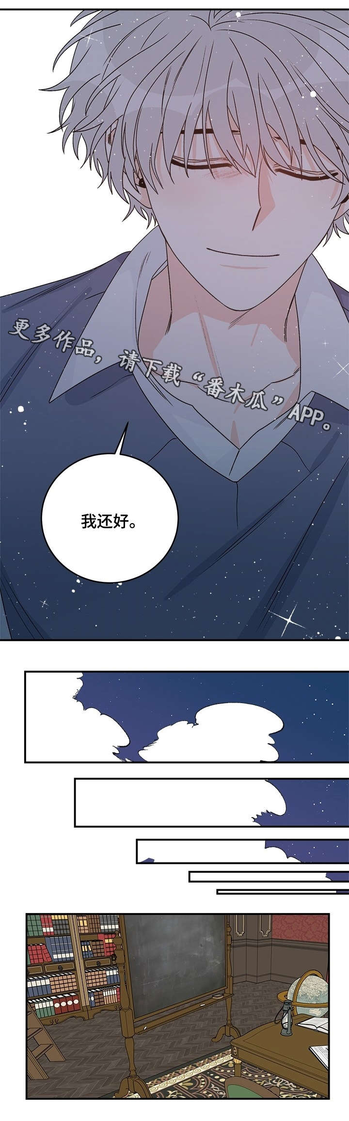 第31章：好意4