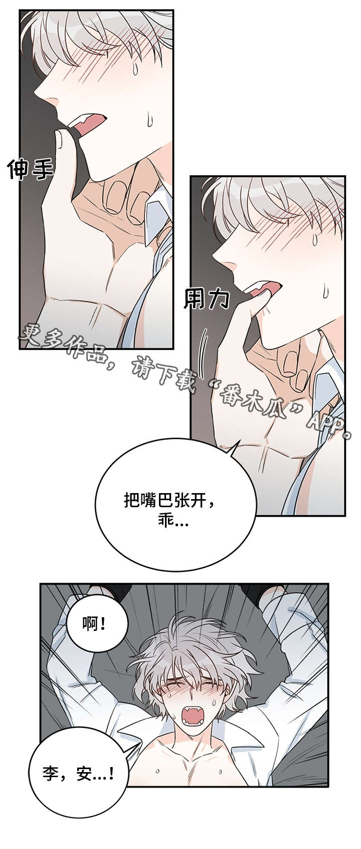 第11章：月石5