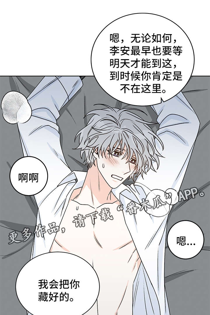 第40章：吸血8