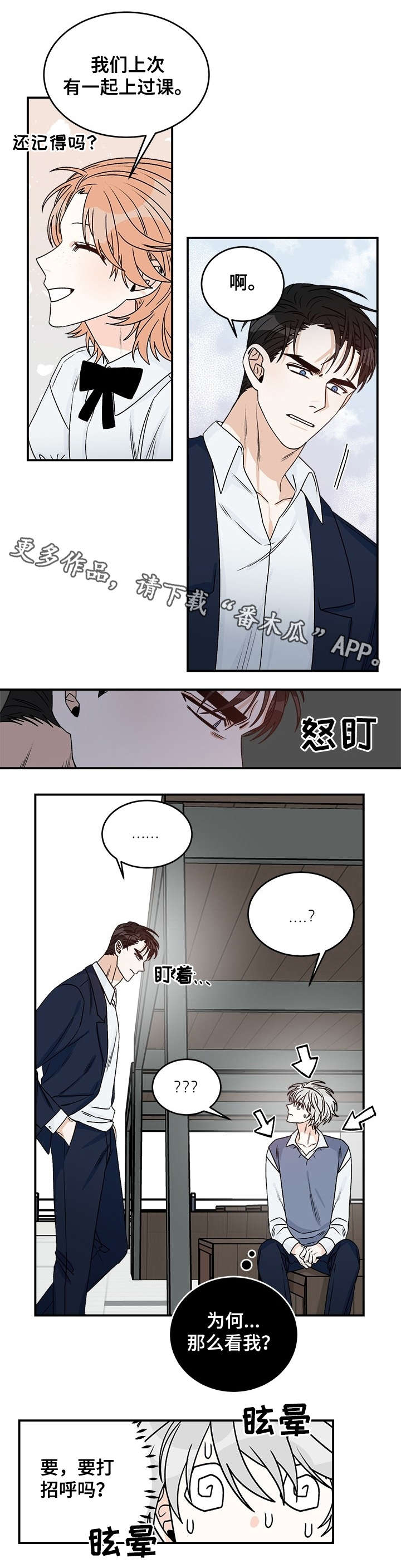 第30章：脾气6
