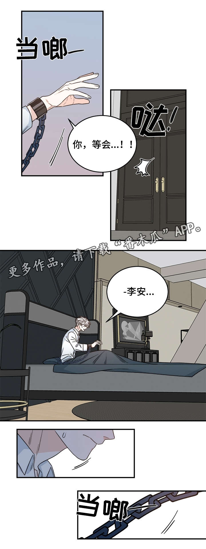 第16章：吸血鬼派对2