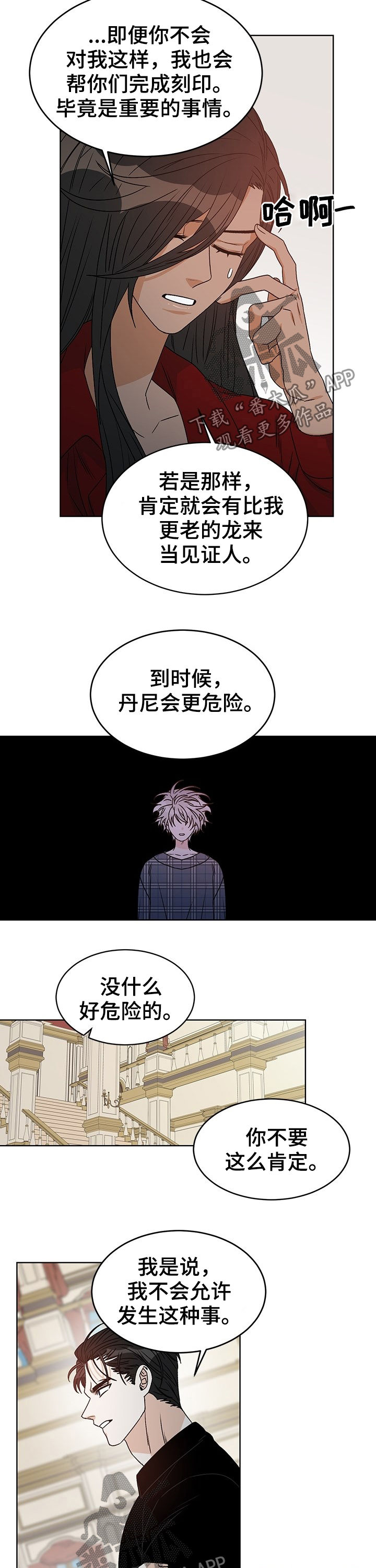 第66章：刻印5