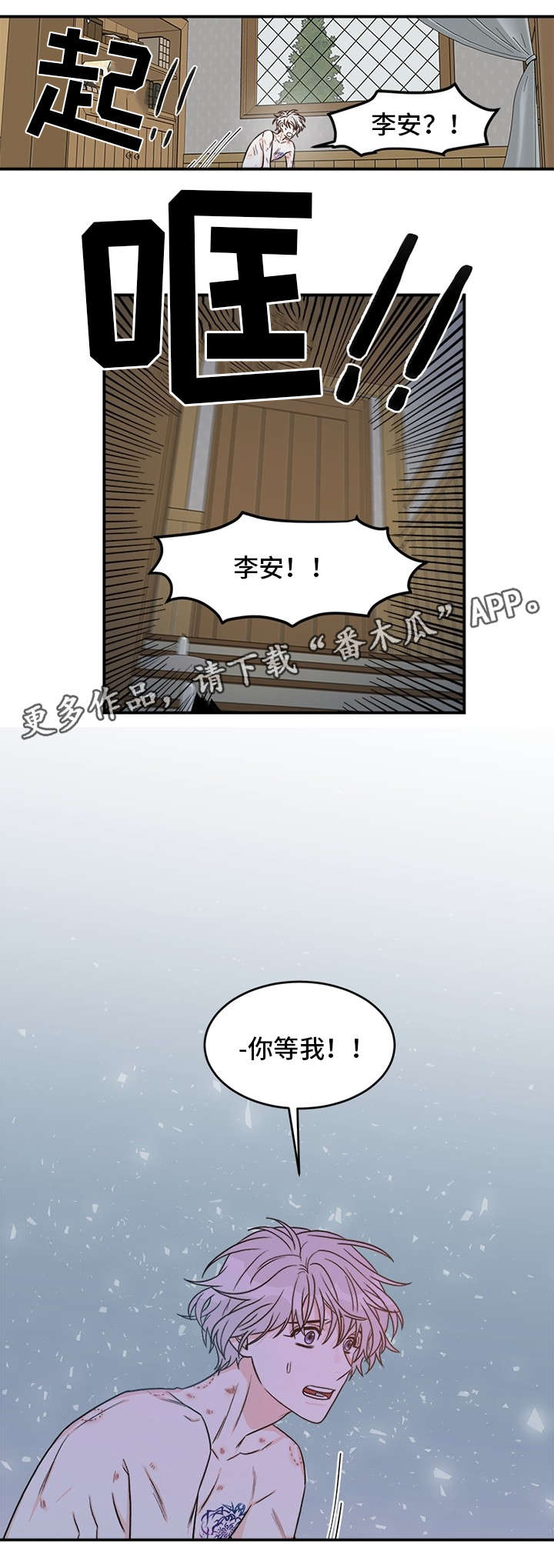 第6章：未婚夫4
