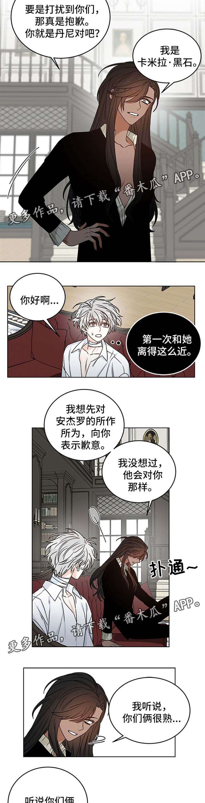 第43章：黑石来访4