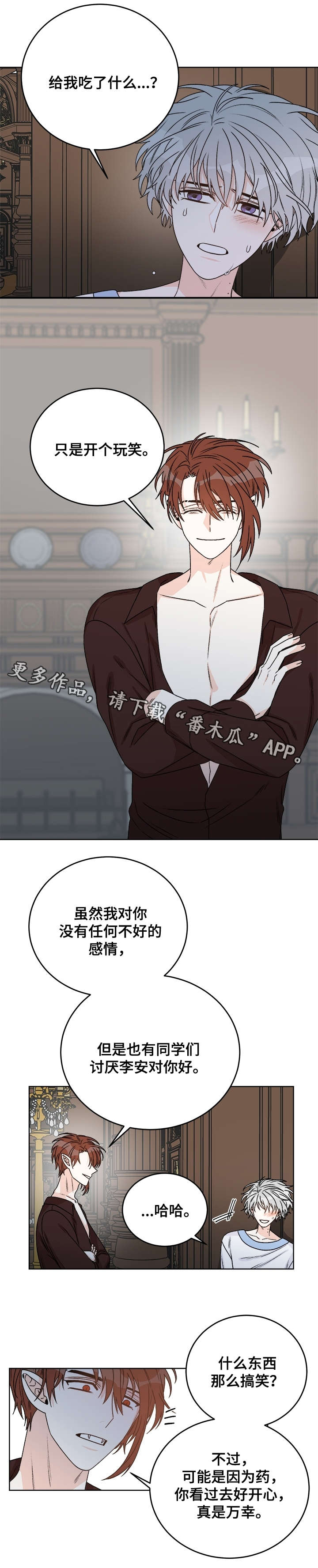 第35章：警告1