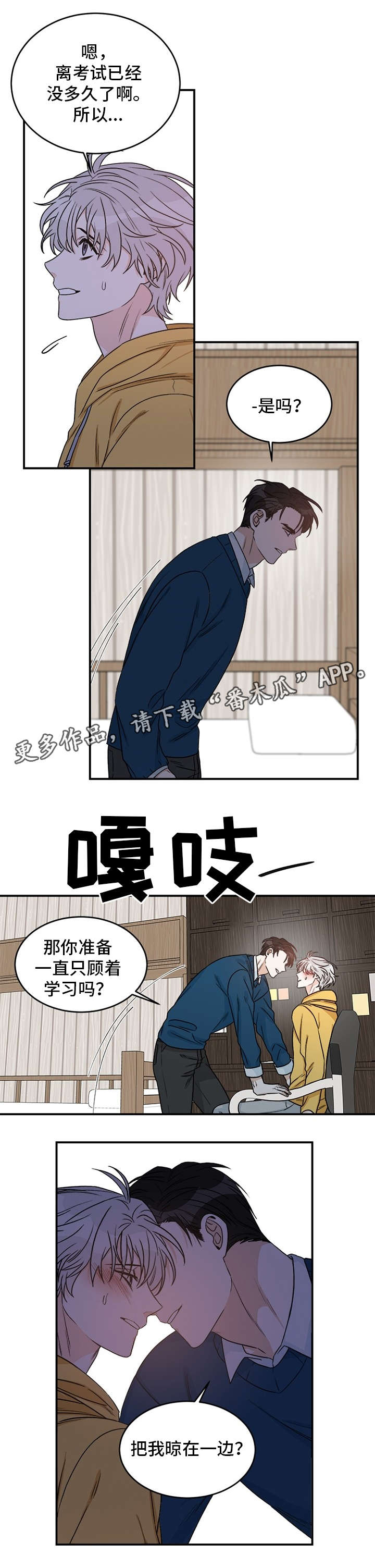 第5章：几斤几两6