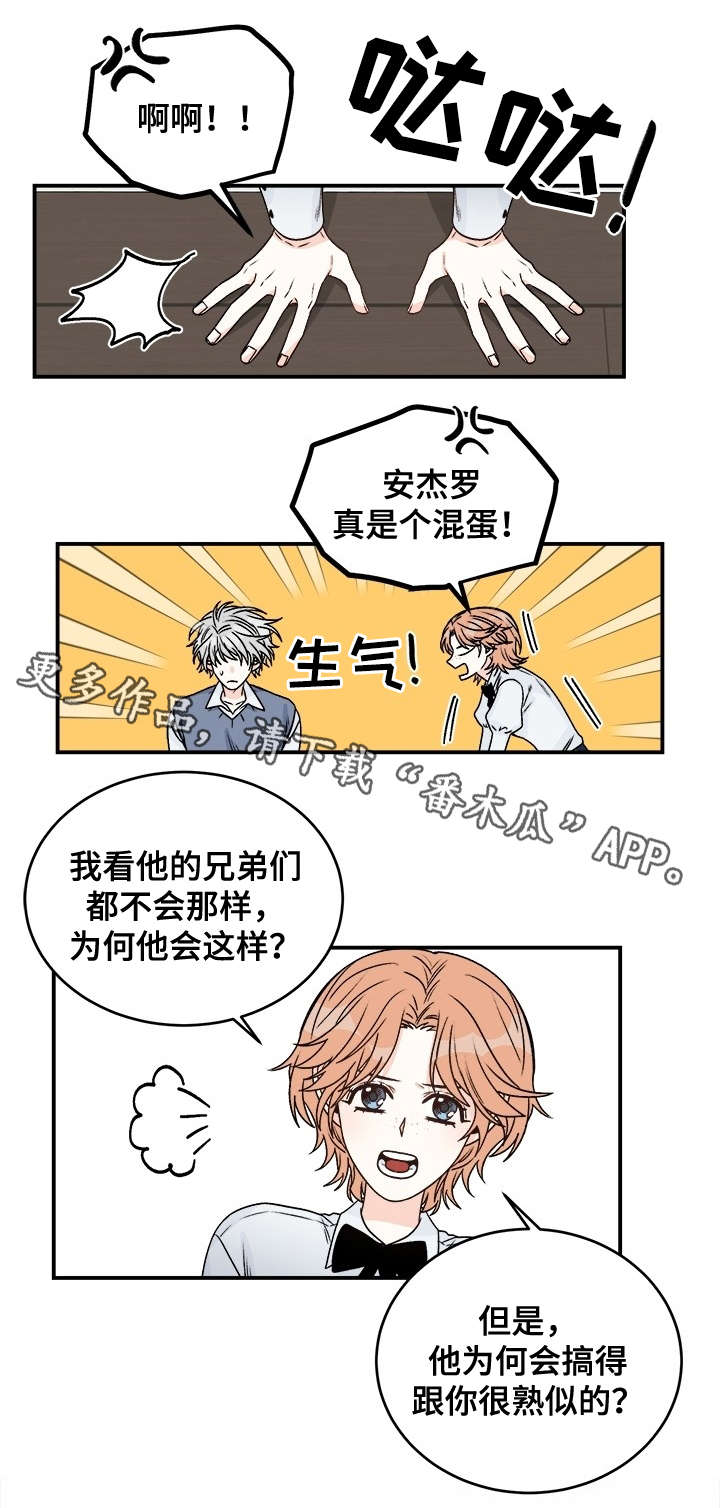 第31章：好意2