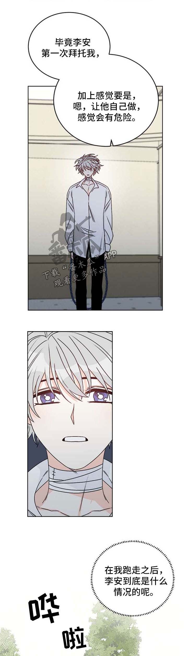 第49章：联系中断4