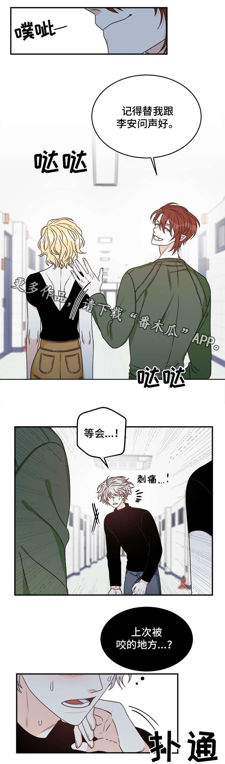 第28章：毒发3
