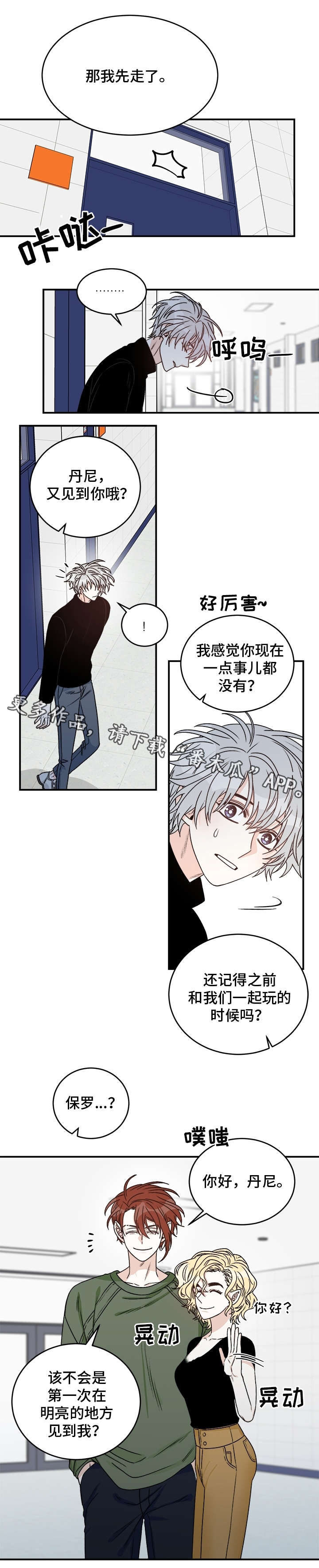 第27章：教授9
