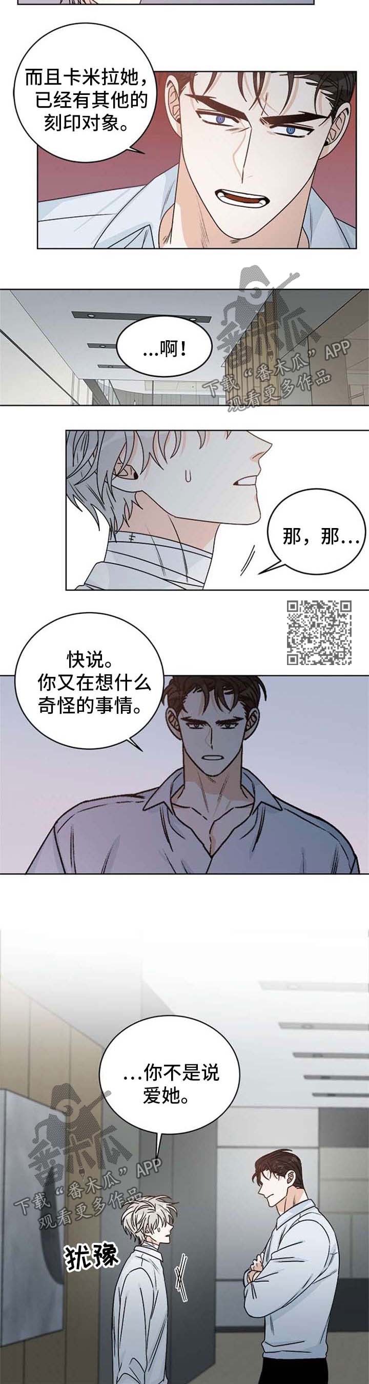 第51章：可能会后悔的决定5