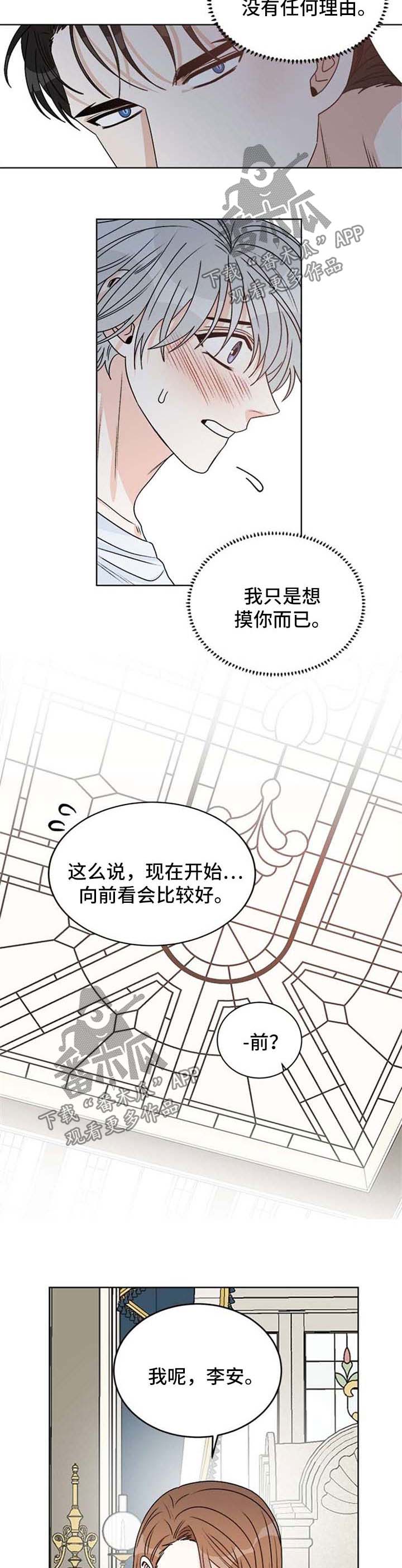 第52章：不想再看见你4