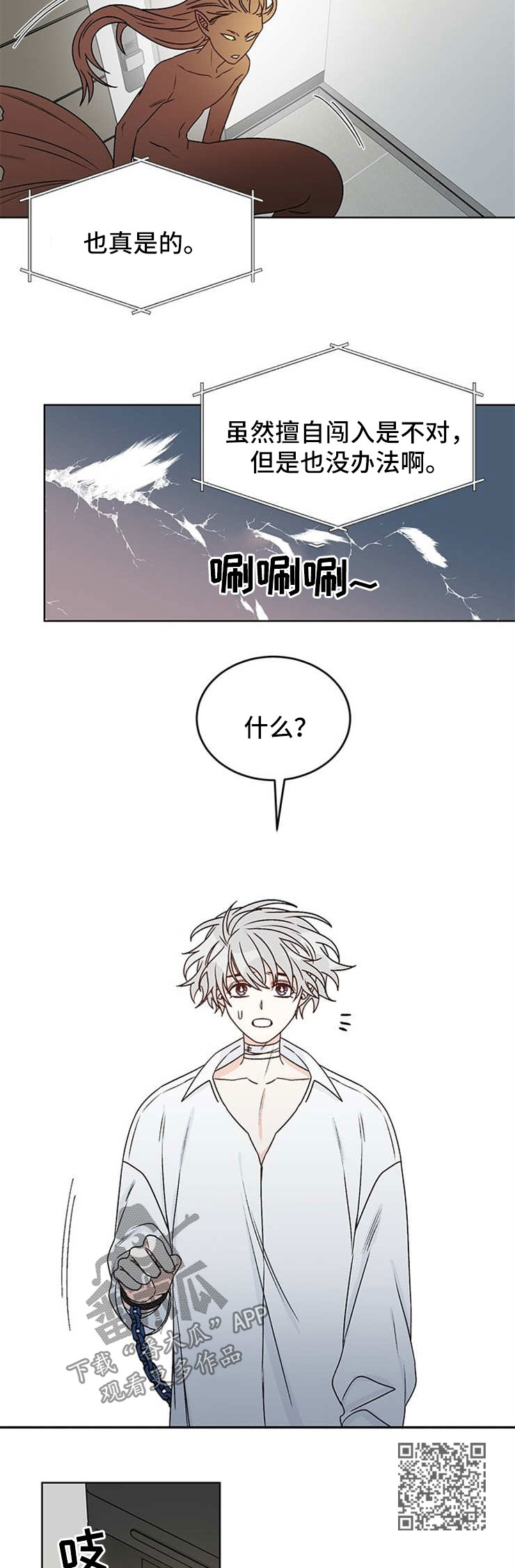 第48章：跟我来2