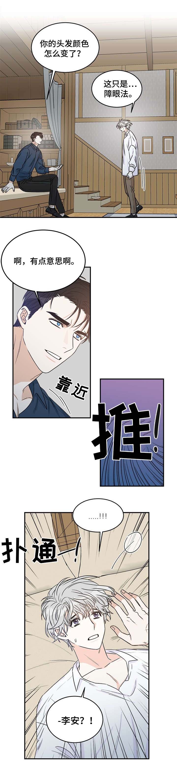 第2章：孩子10