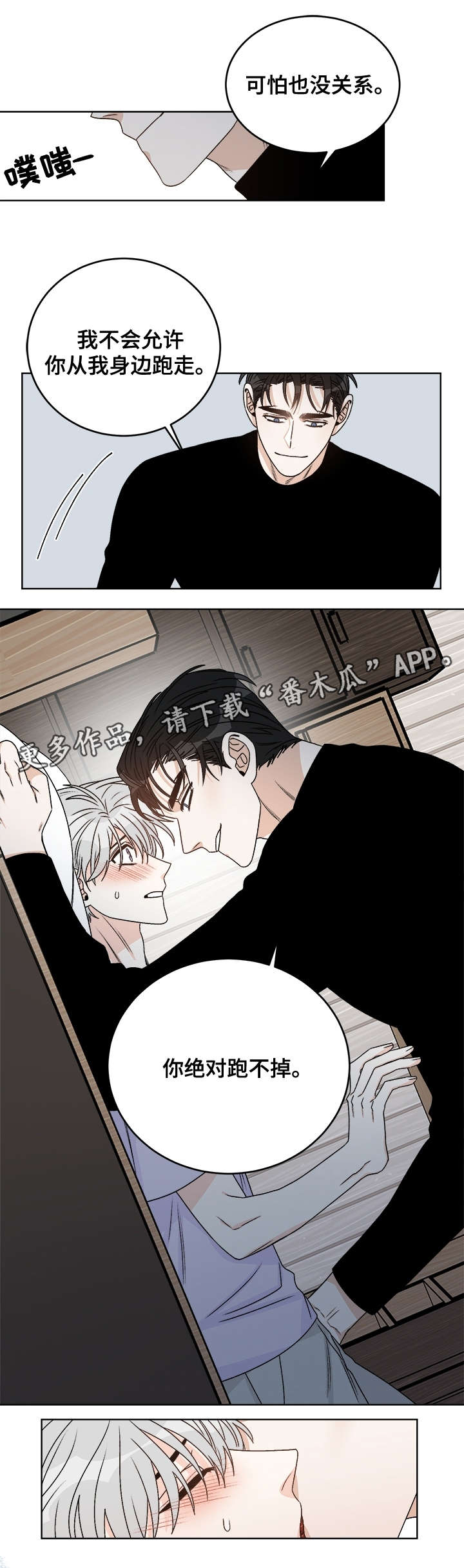第36章：别想离开7