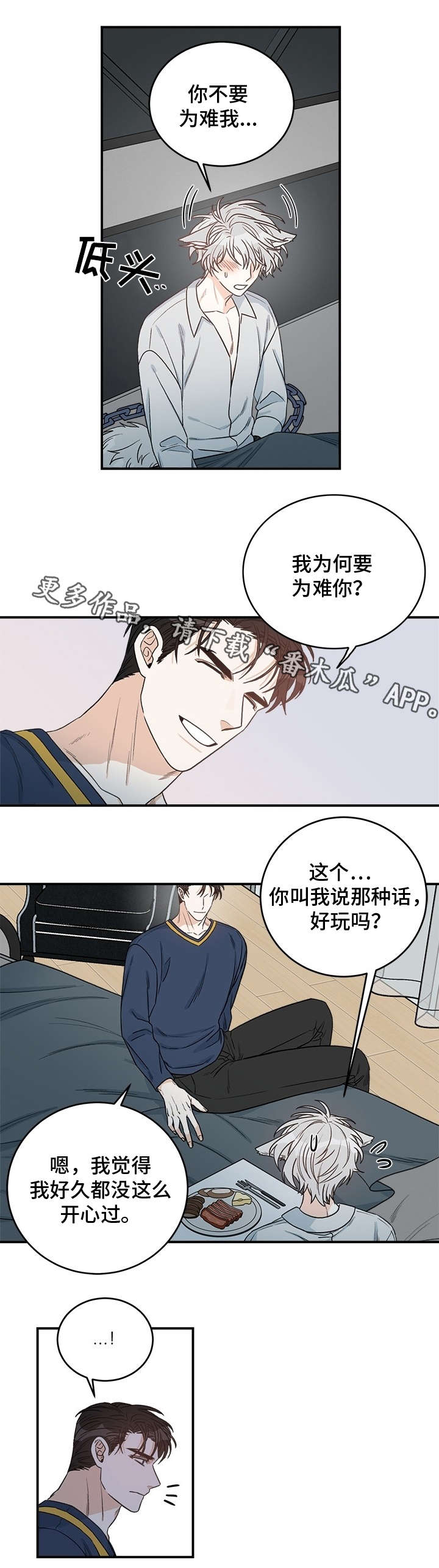第15章：劈腿0