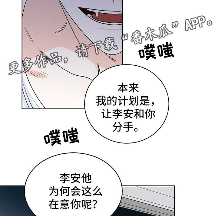 第40章：吸血6