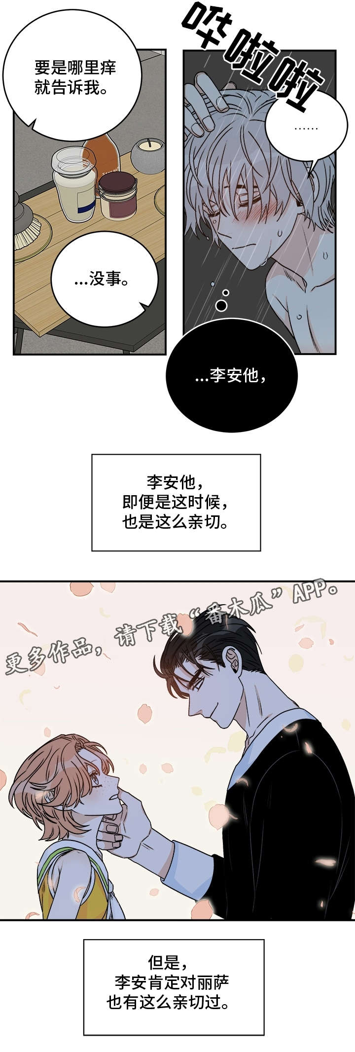 第24章：好奇1