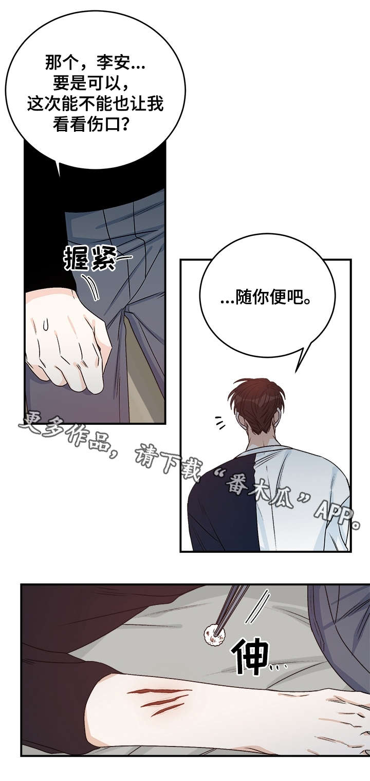 第29章：丁香7