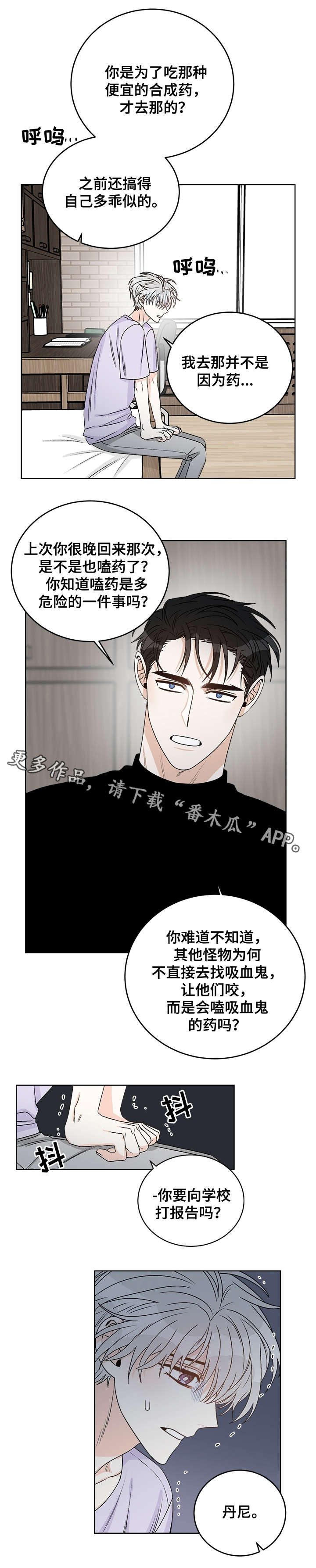 第36章：别想离开4