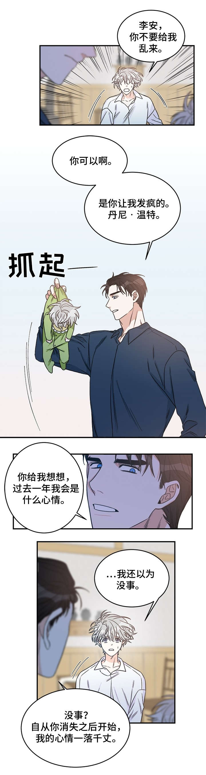 第2章：孩子6