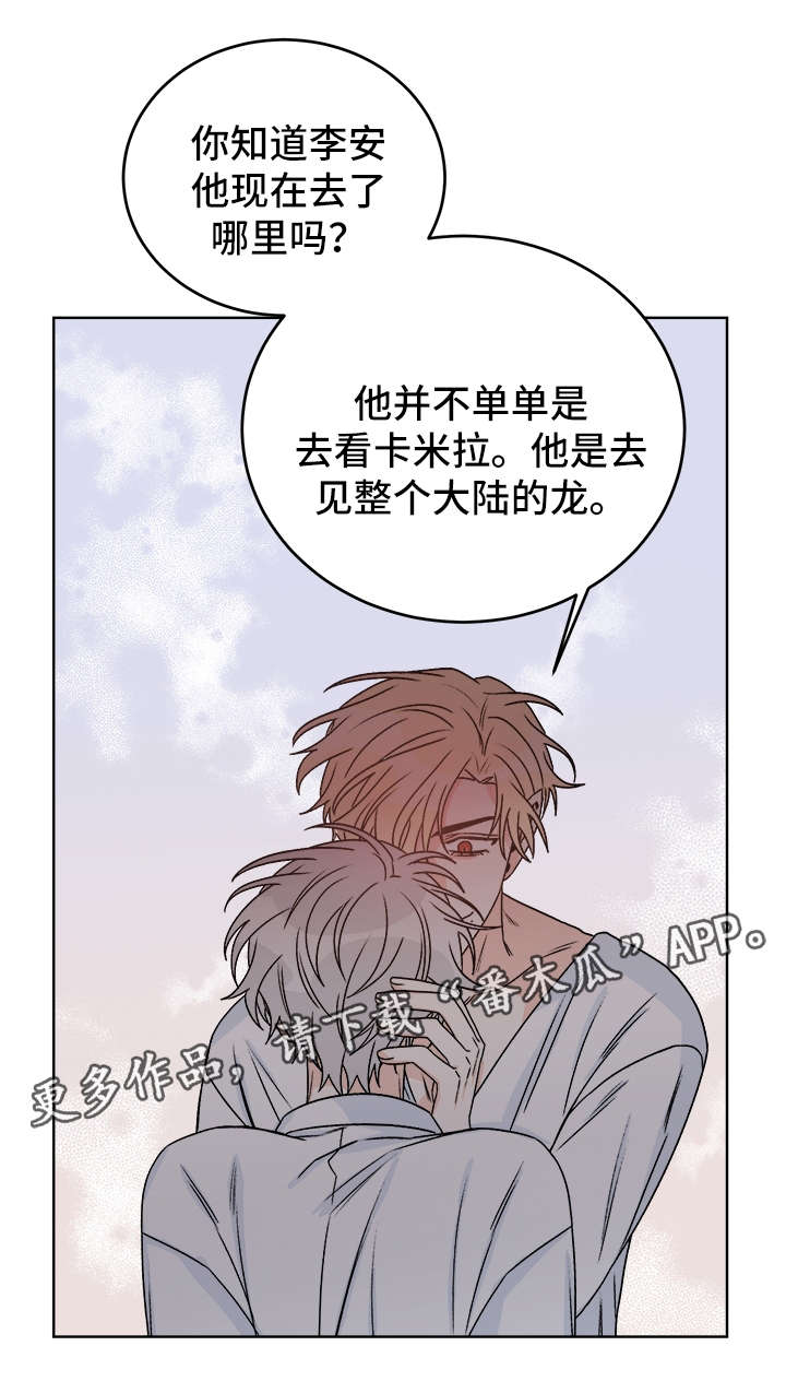 第38章：提防13