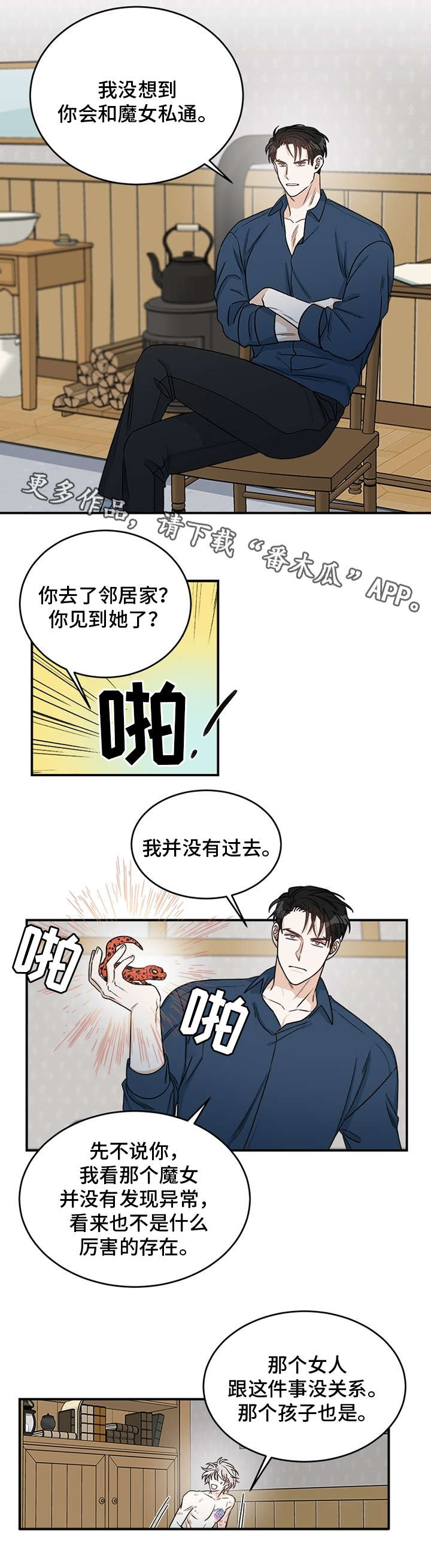 第5章：几斤几两9