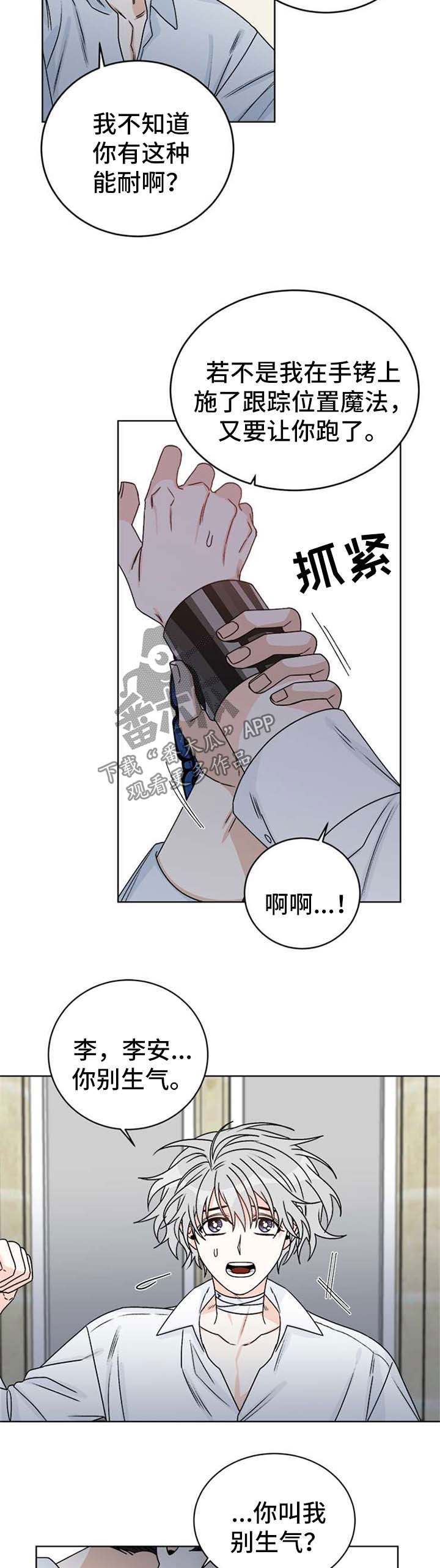 第50章：愤怒6