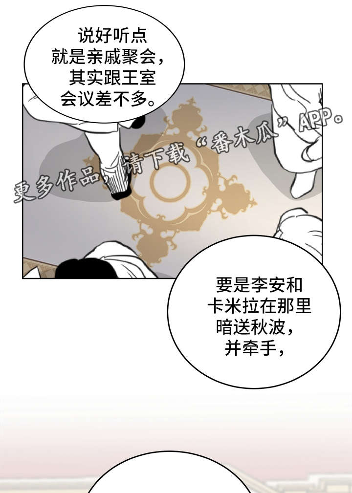 第38章：提防14