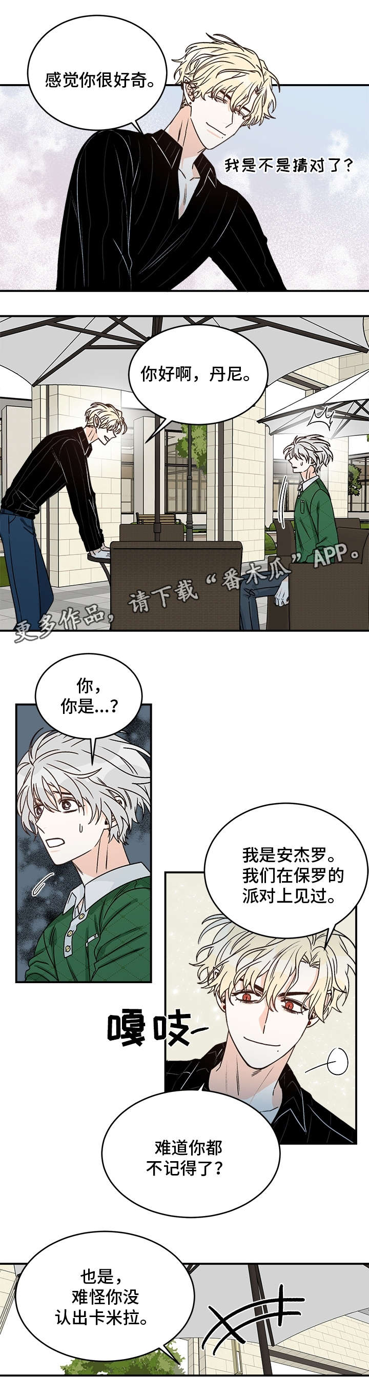 第19章：般配2