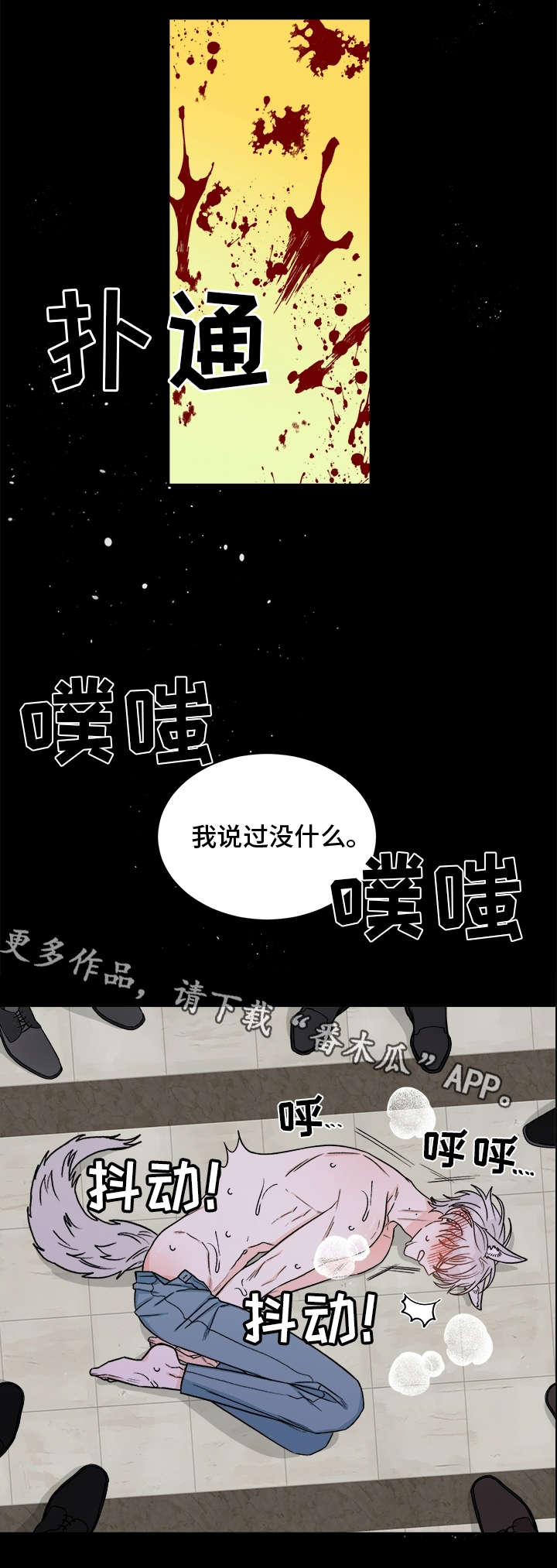 第18章：想什么1
