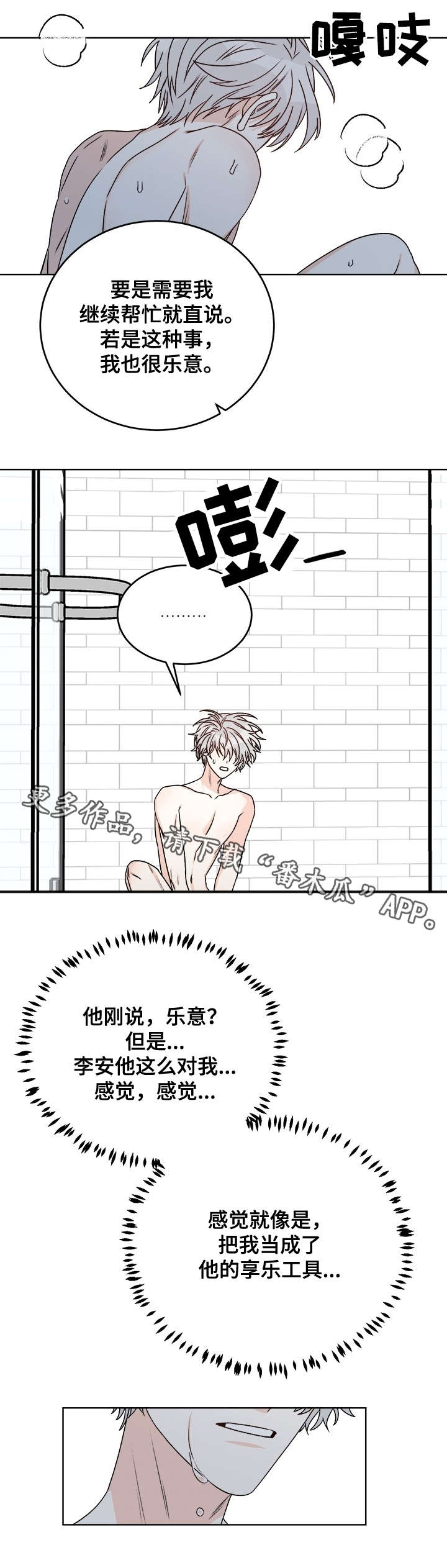 第34章：别忘了3