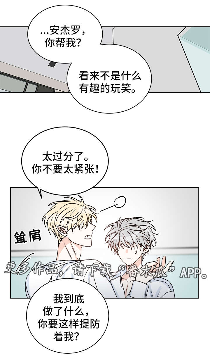 第38章：提防22