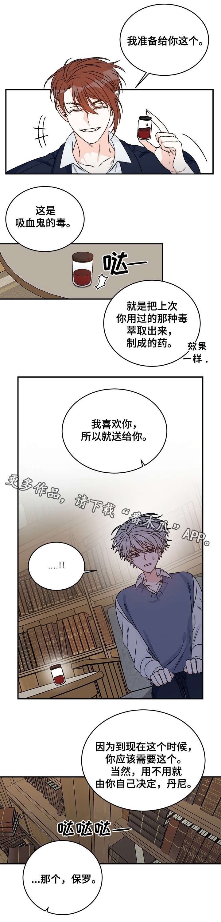 第31章：好意8