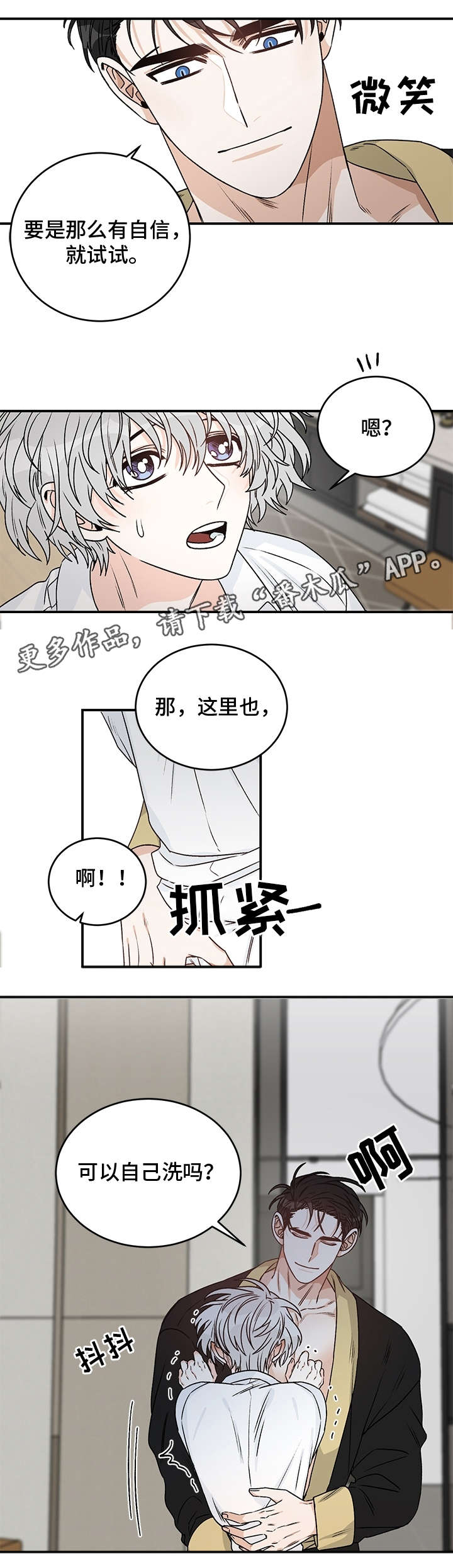 第23章：衬衫6