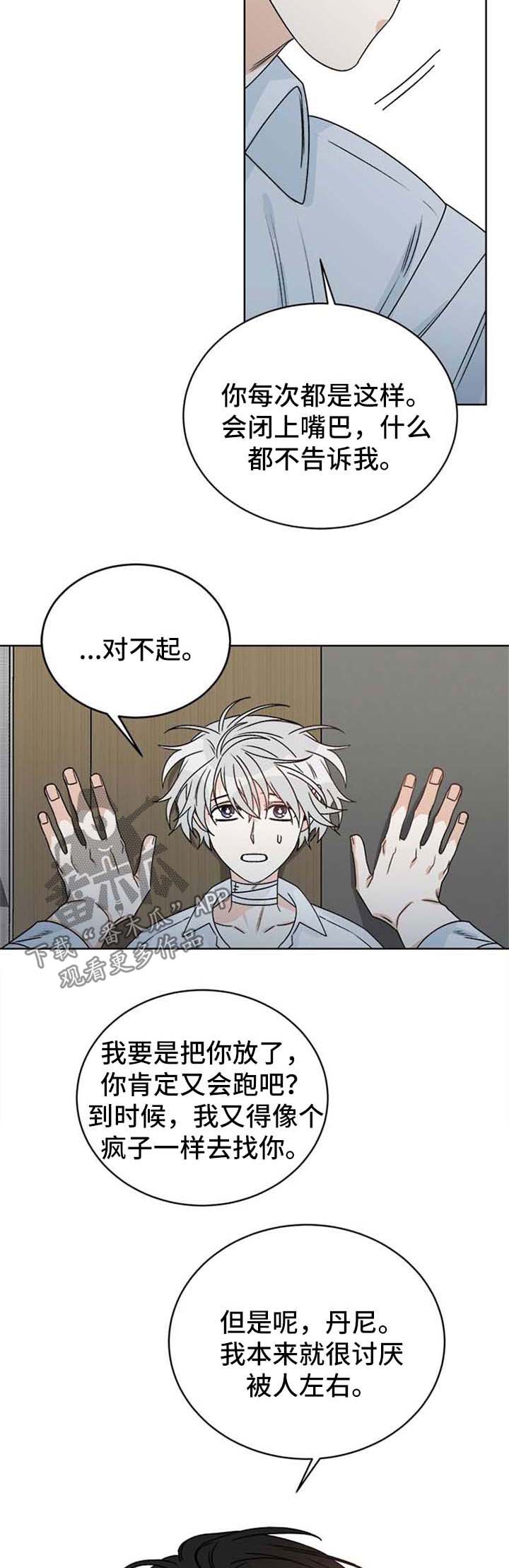 第51章：可能会后悔的决定9