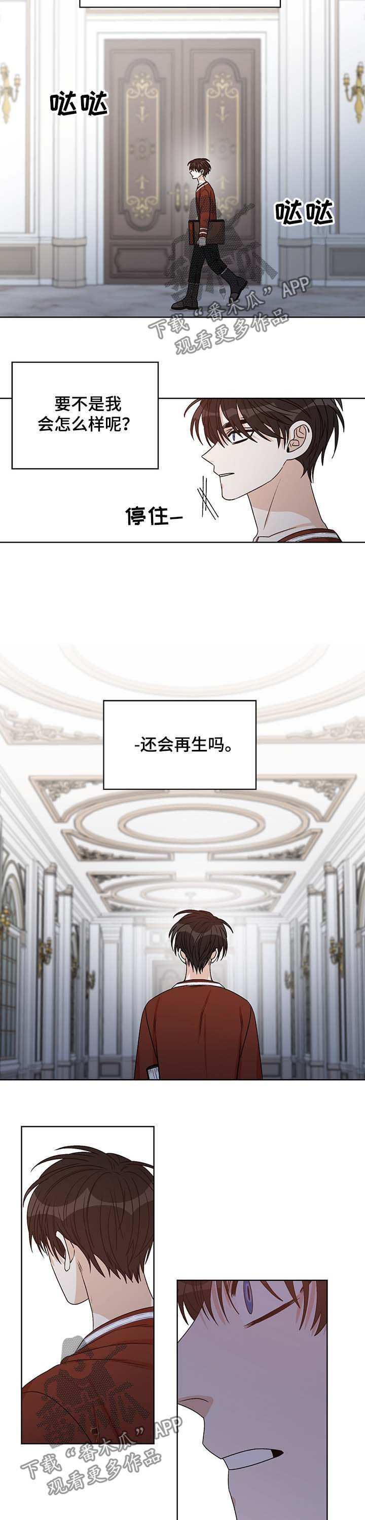 第54章：没有意义的家庭6