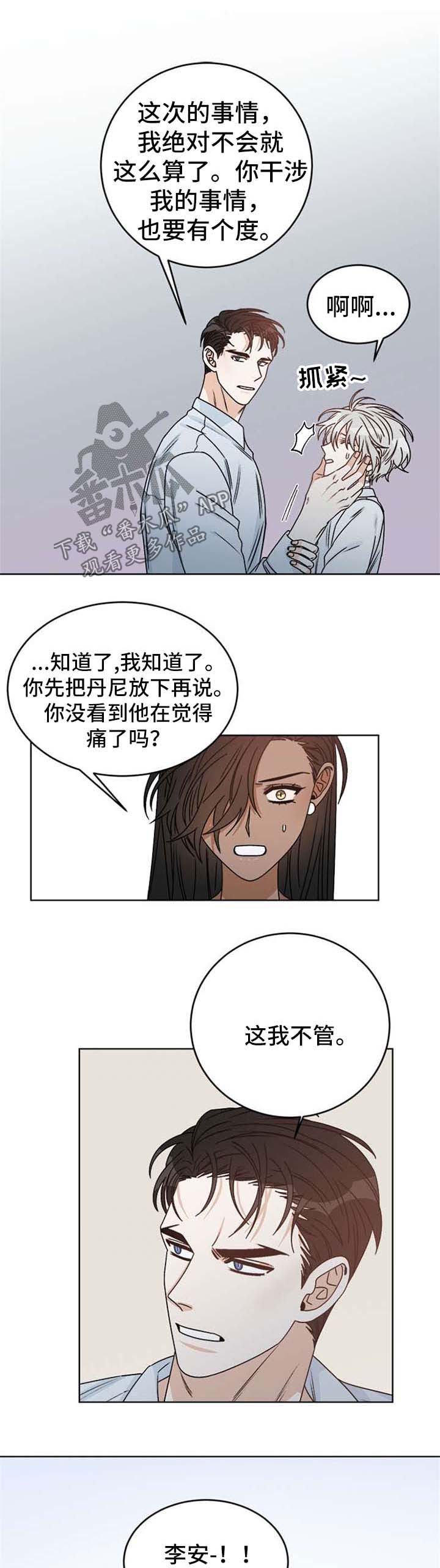 第50章：愤怒8