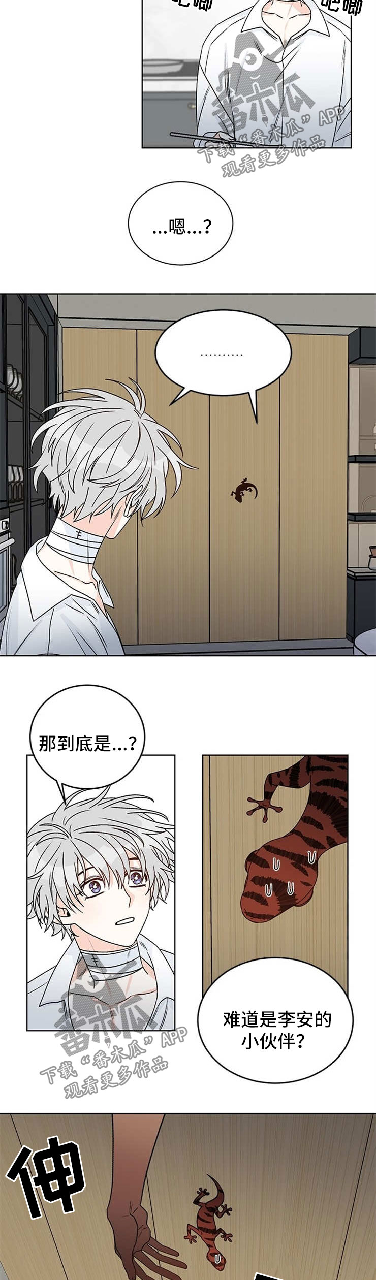 第47章：独自一人5
