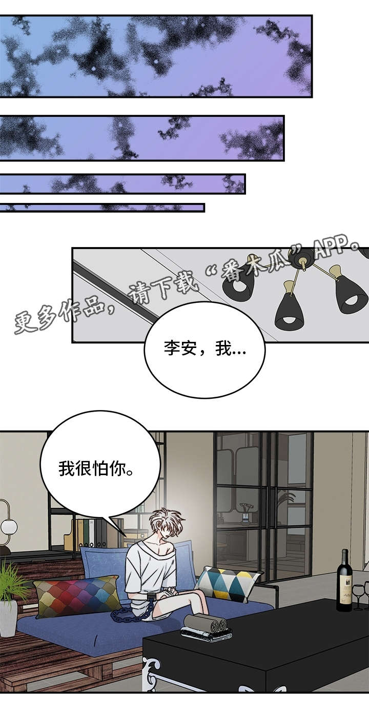 第25章：害怕2