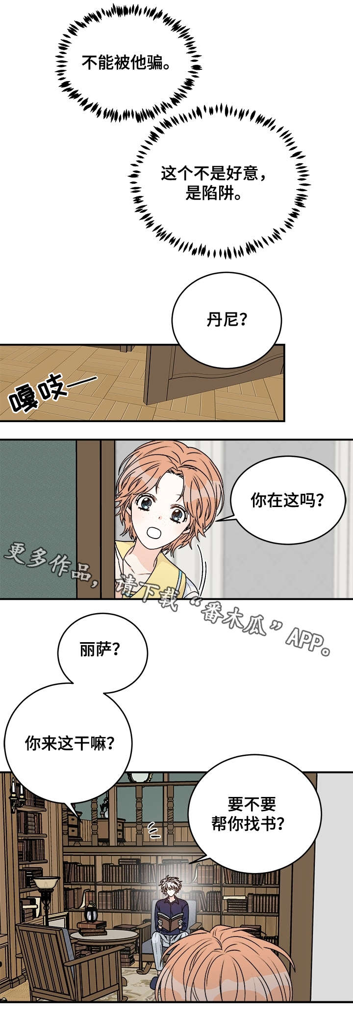 第32章：动摇0
