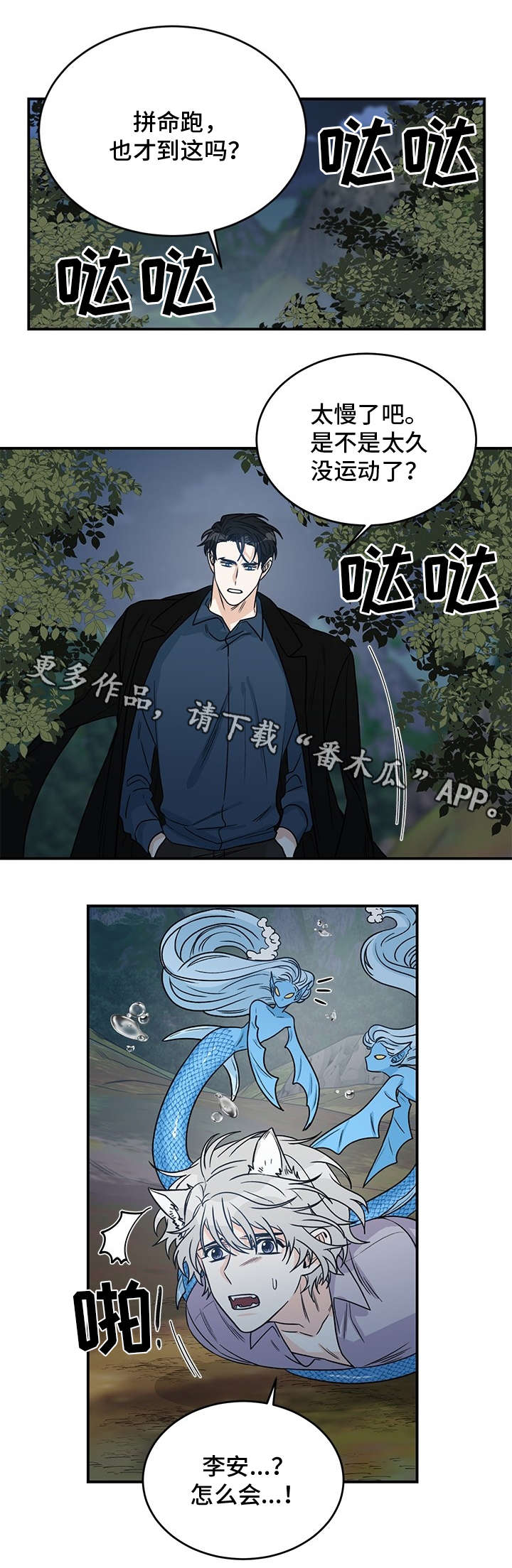 第8章：逃跑6