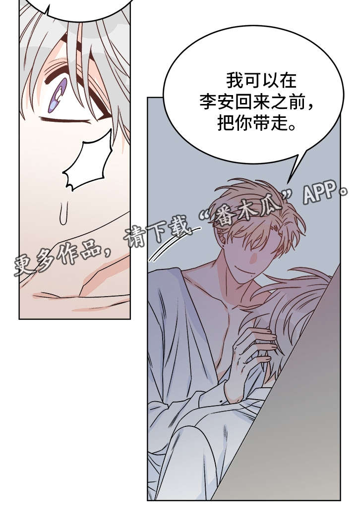 第38章：提防21