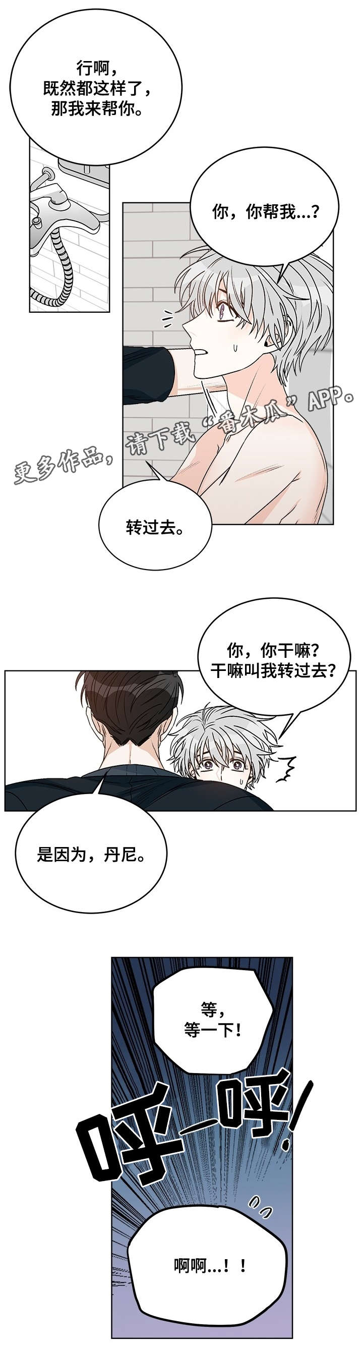 第33章：需要6