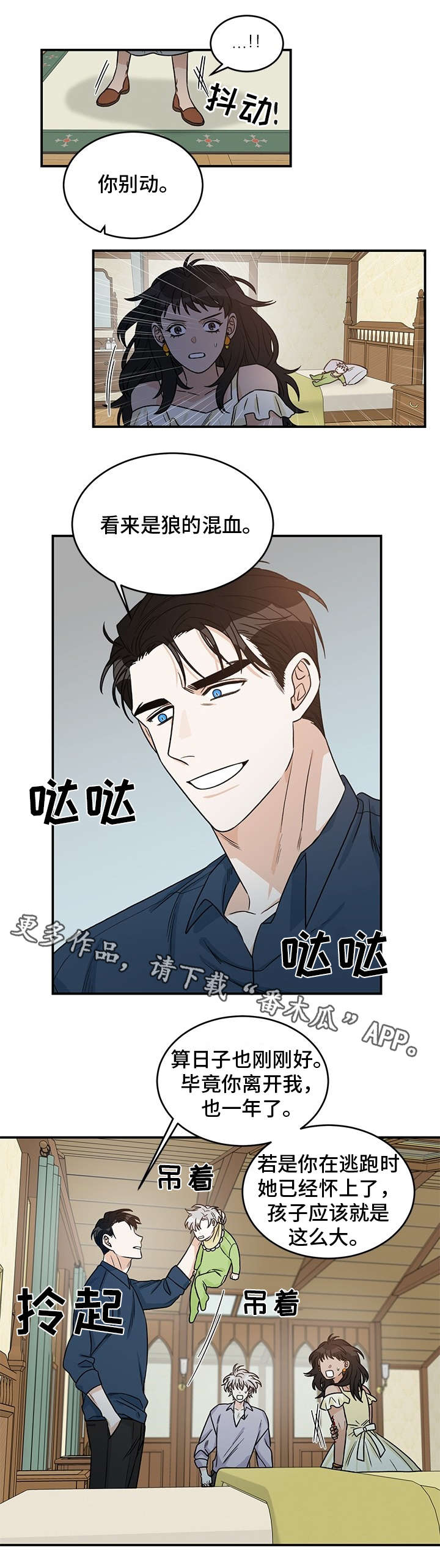 第6章：未婚夫7