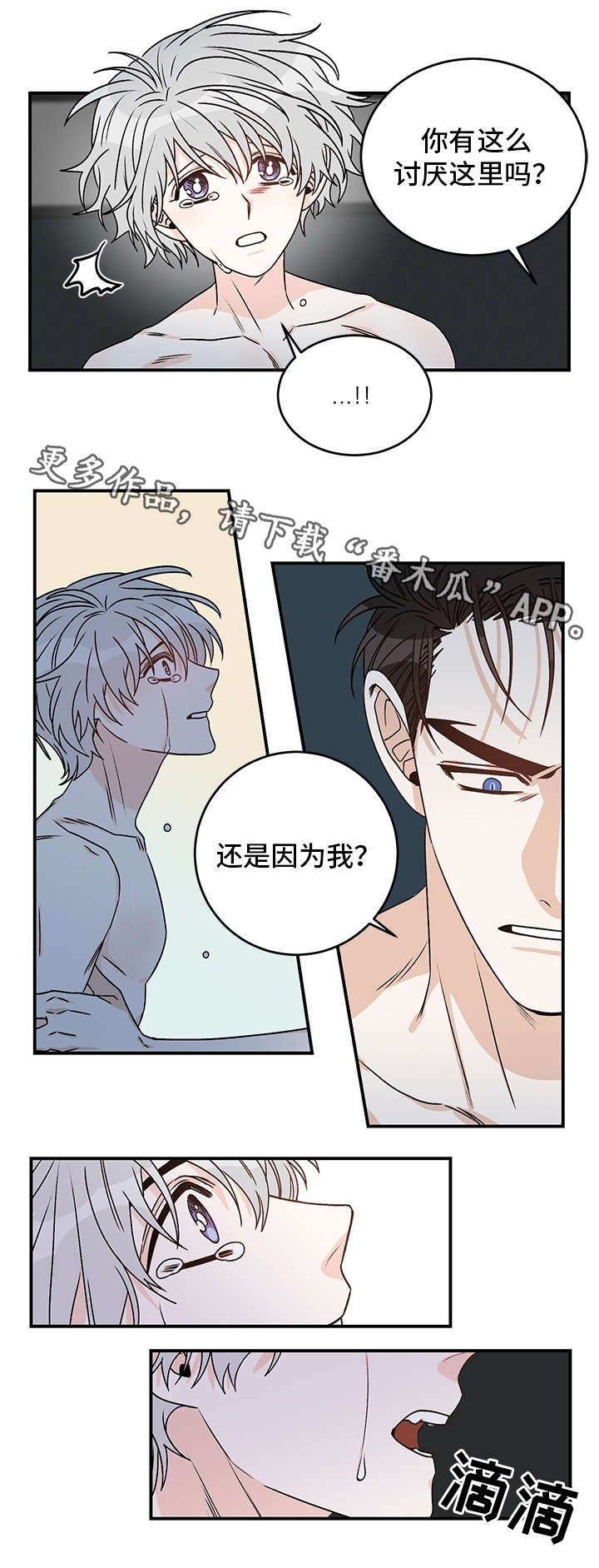 第20章：童年5