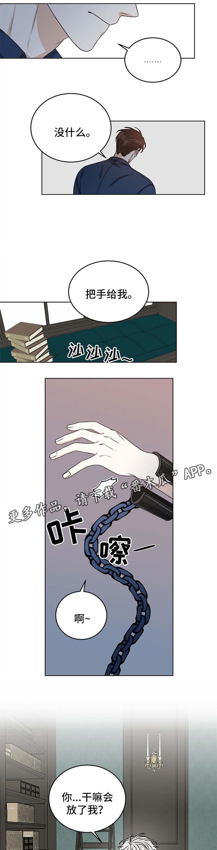 第43章：黑石来访2