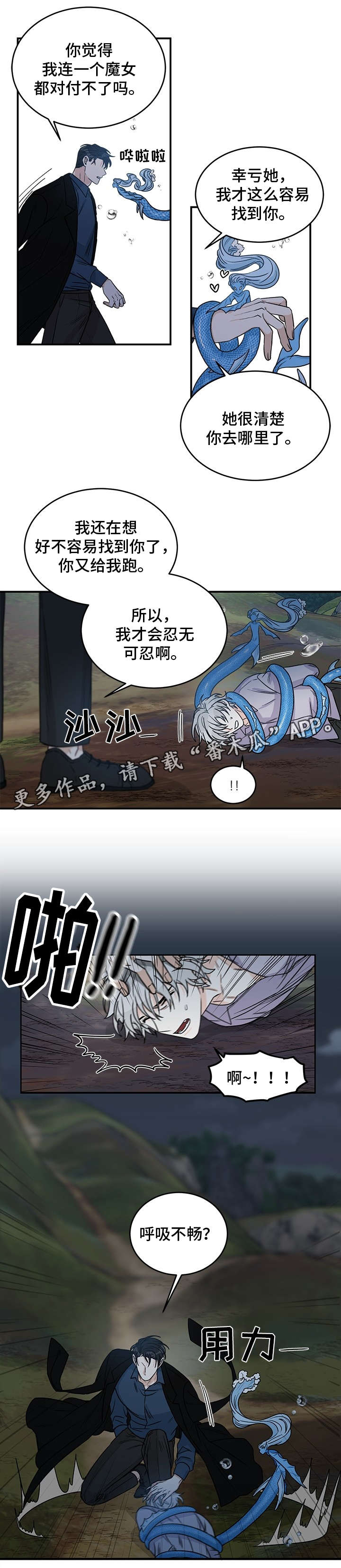 第8章：逃跑7
