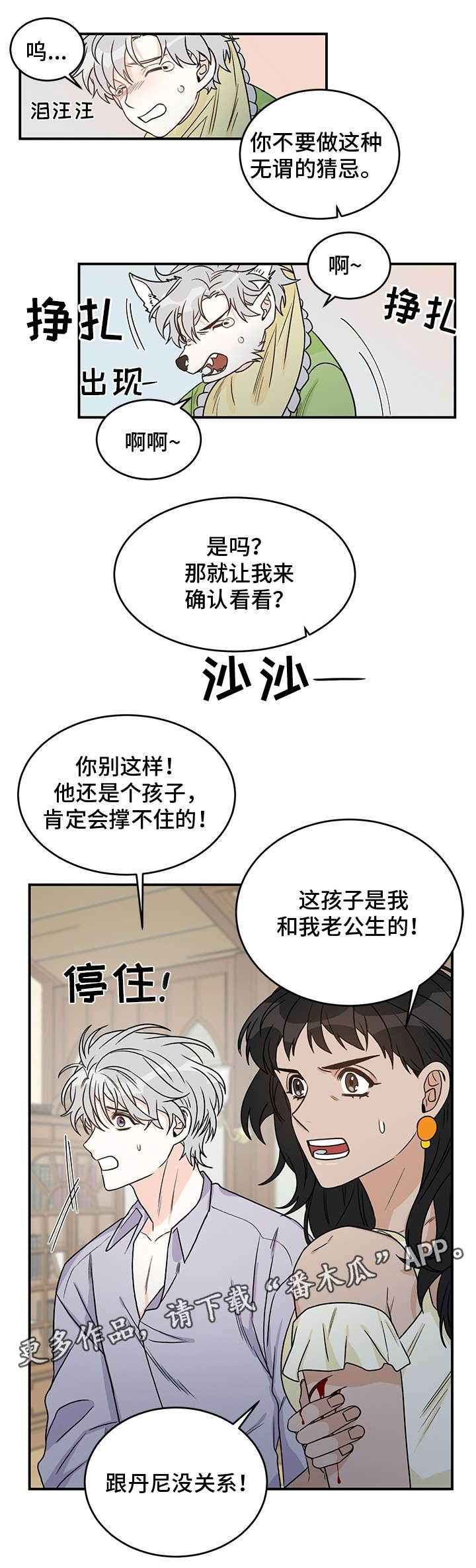 第6章：未婚夫8
