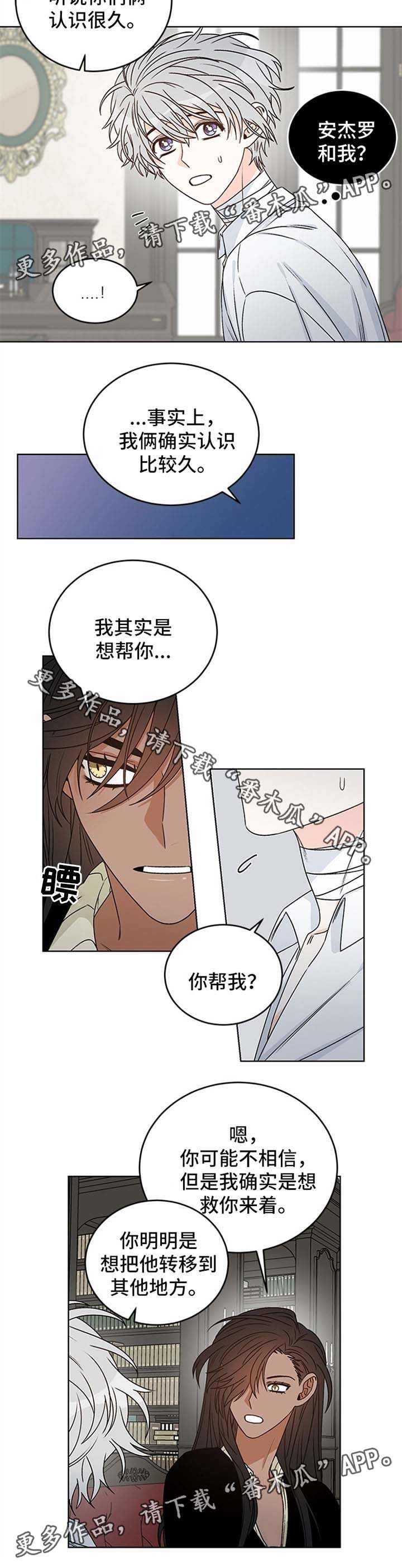第43章：黑石来访5